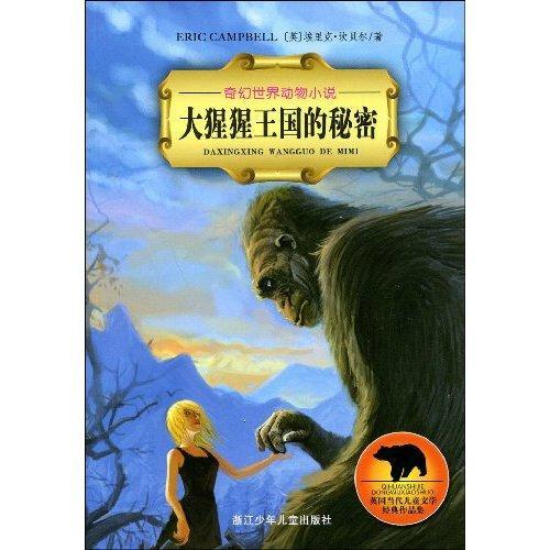 貓千草之奇幻世界，2016最新小說探秘