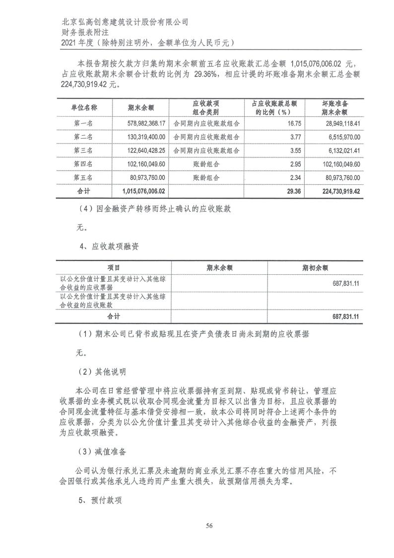 ST弘高最新公告，企業(yè)動態(tài)與未來展望