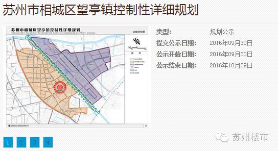 蘇州望亭鎮(zhèn)最新規(guī)劃，塑造未來城市新面貌