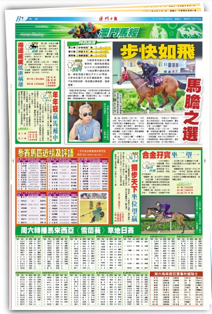 2024澳門特馬今晚開獎138期|經(jīng)典釋義解釋落實(shí)