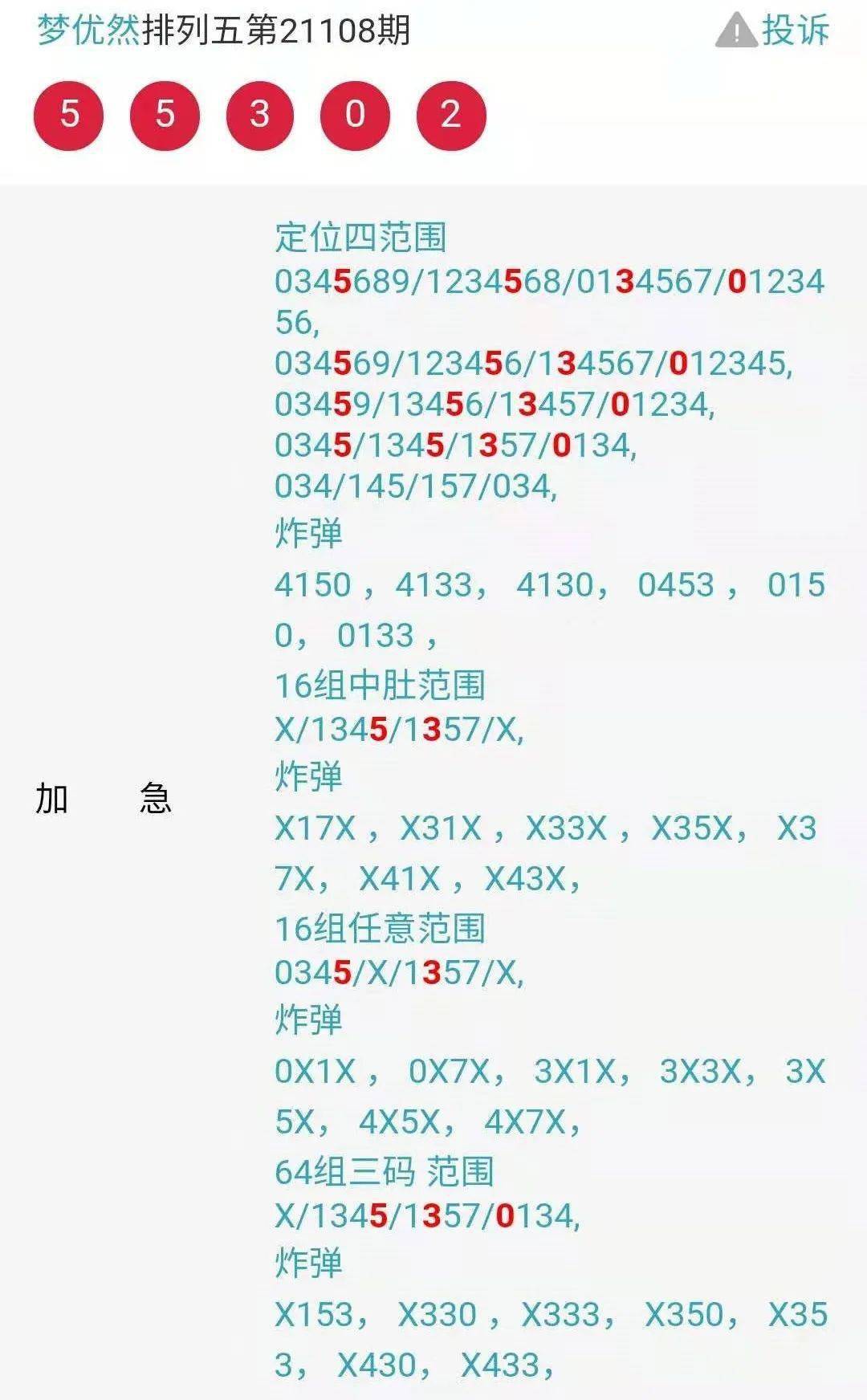 今期二肖四碼必中|絕技釋義解釋落實