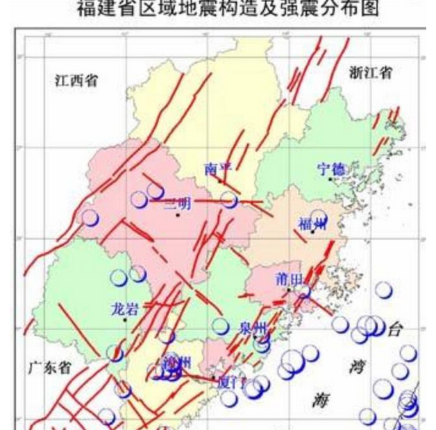 福州地震最新消息今天