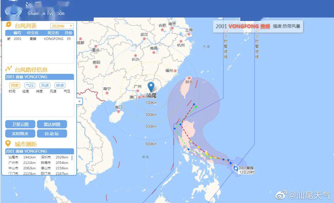 汕尾臺(tái)風(fēng)最新消息