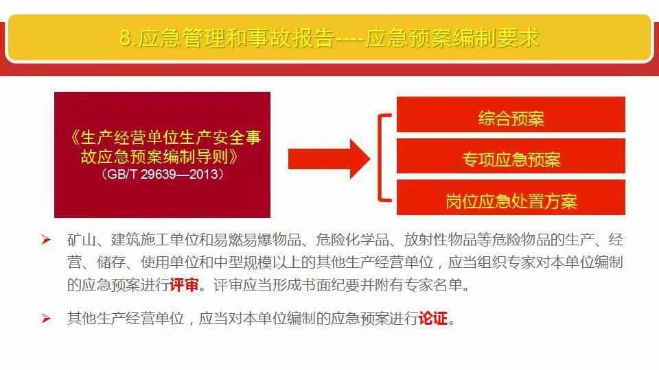 新奧門特免費(fèi)資料大全與廣告釋義解釋落實(shí)研究