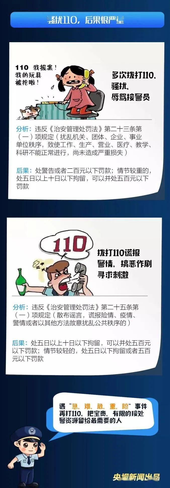 澳門一碼一碼100準(zhǔn)確a07版，犯罪行為的解析與打擊策略