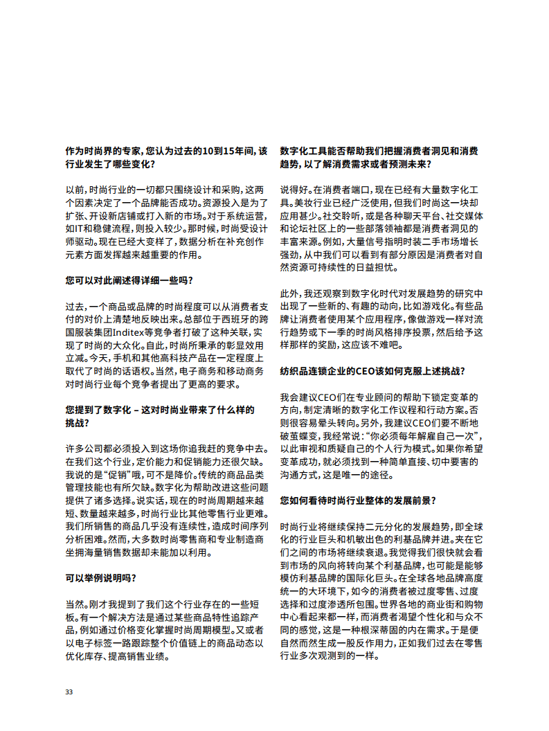 新澳天天免費(fèi)資料大全與社交釋義，探索、解釋與落實(shí)