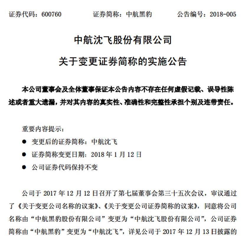 新澳2024正版資料免費(fèi)公開(kāi)，權(quán)謀釋義的深入解讀與實(shí)踐落實(shí)