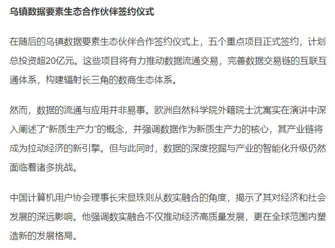 探索未來教育，2024年正版資料免費大全一肖下的學科釋義落實之路