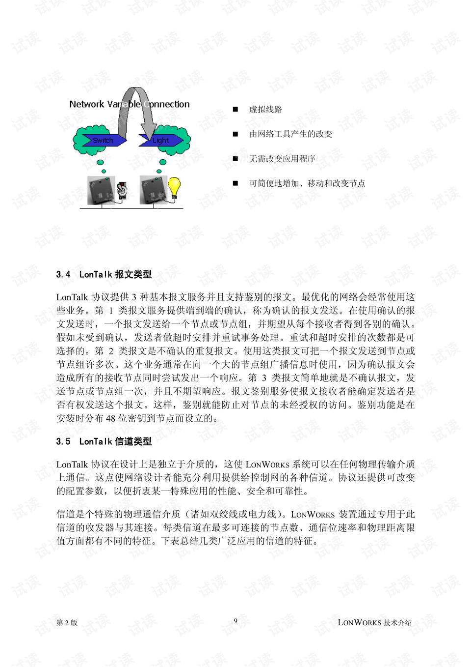 全新解讀，7777788888新版跑狗圖的機(jī)謀釋義與落實(shí)解析